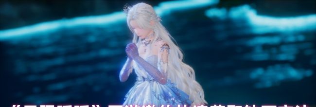 《无限暖暖》同游邀约快速获取钻石方法
