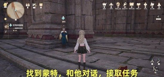 《无限暖暖》危险摄影瞌睡巨兽攻略