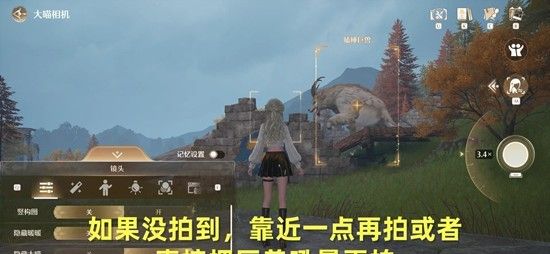 《无限暖暖》危险摄影瞌睡巨兽攻略