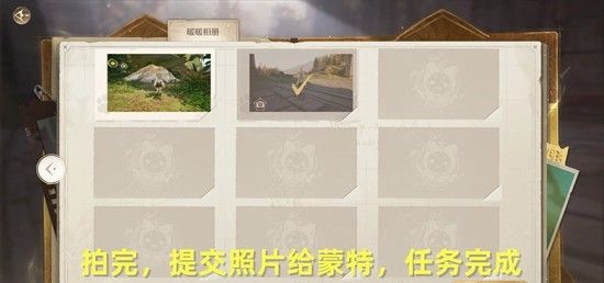 《无限暖暖》危险摄影瞌睡巨兽攻略