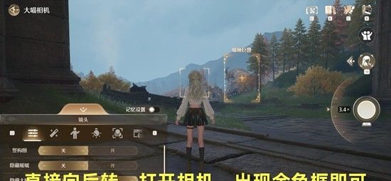 《无限暖暖》危险摄影瞌睡巨兽攻略