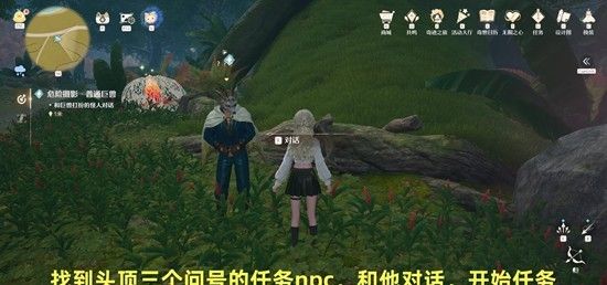 《无限暖暖》危险摄影普通巨兽攻略