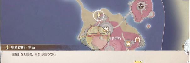 《无限暖暖》星海拾光任务攻略