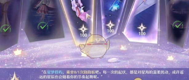 《无限暖暖》星海拾光任务攻略