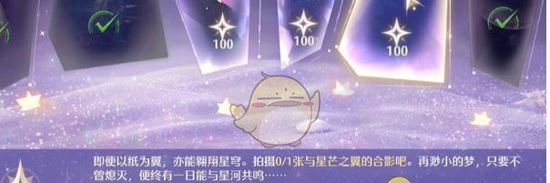 《无限暖暖》星海拾光任务攻略