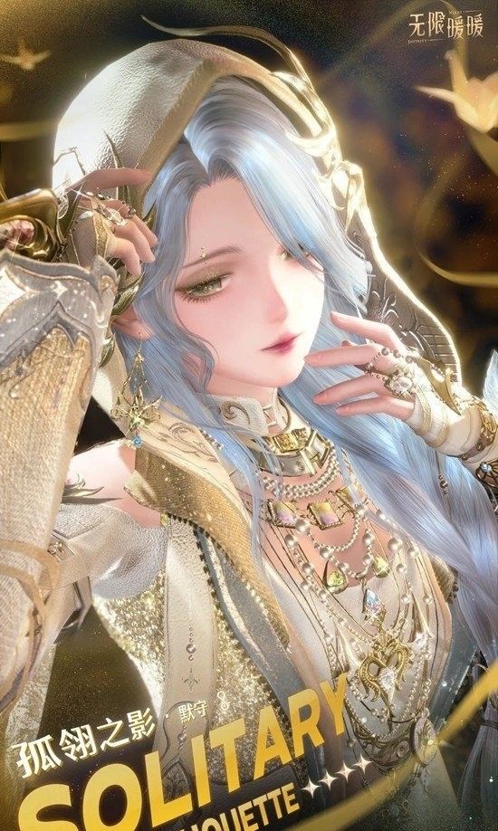 《无限暖暖》新四星套装孤翎之影抽取建议