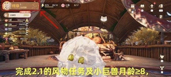 《无限暖暖》远方的礼物和薄暮的告别攻略