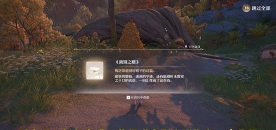 《无限暖暖》远方的礼物和薄暮的告别攻略