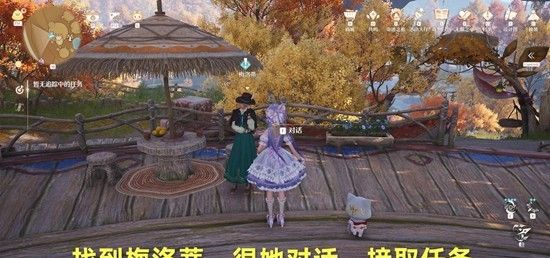 《无限暖暖》远方的礼物和薄暮的告别攻略