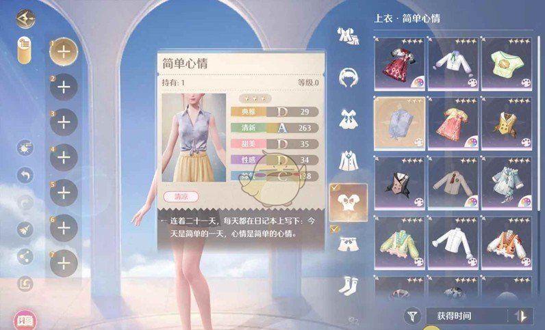 《无限暖暖》织纹绘制攻略