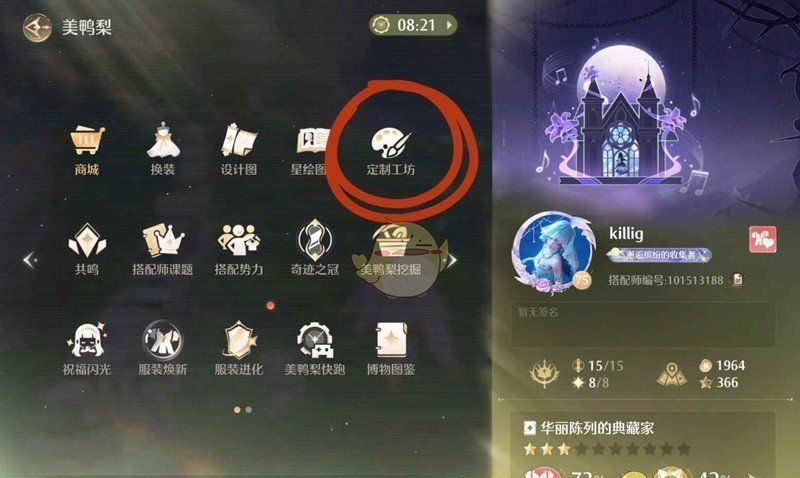 《无限暖暖》织纹绘制攻略