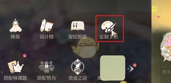 《无限暖暖》织纹绘制入口位置介绍