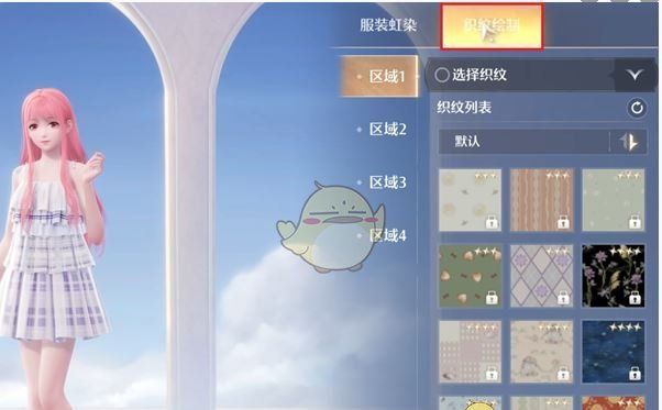 《无限暖暖》织纹绘制入口位置介绍