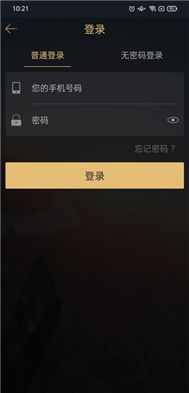 我行我宿app操作指南