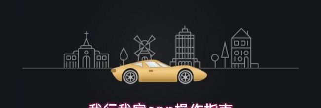 我行我宿app操作指南