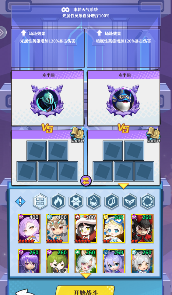 《无限远征》出征副本攻略