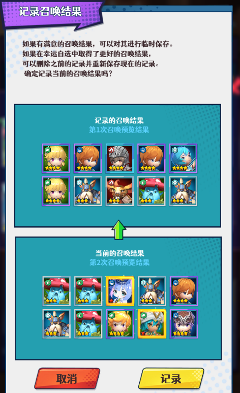 《无限远征》刷初始技巧