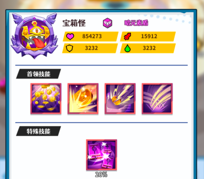 《无限远征》推图玩法攻略