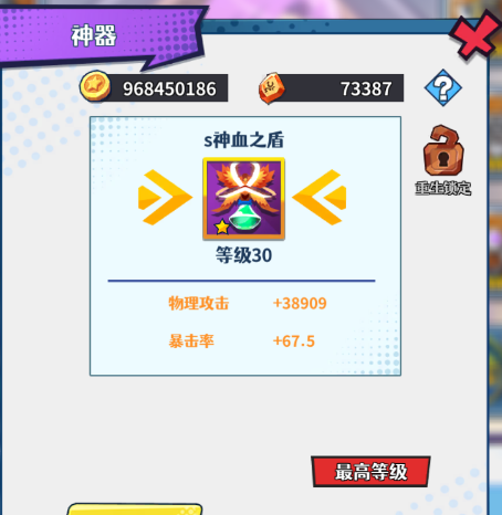 《无限远征》英雄养成玩法一览