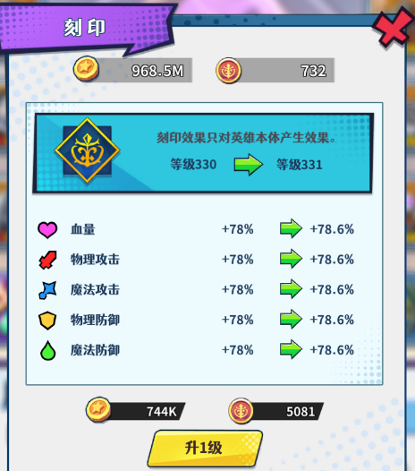 《无限远征》英雄养成玩法一览