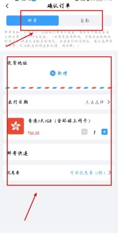 《万游宝》购买套餐方法