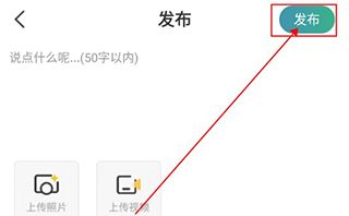往约到家app视频发布教程