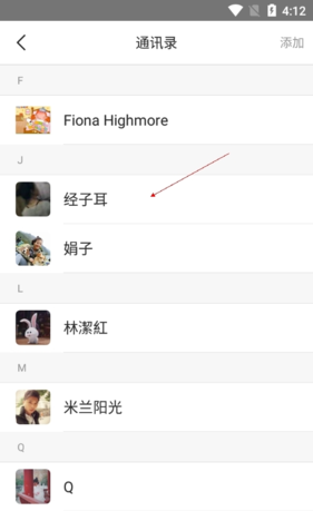 《歪一点》制作聊天截图方法