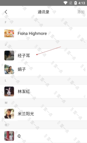 《歪一点》制作转账截图方法