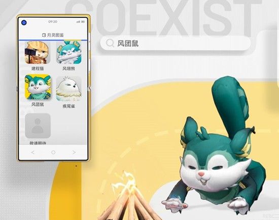 《望月》风团鼠属性职能介绍