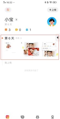 《网易亲时光》删除照片方法