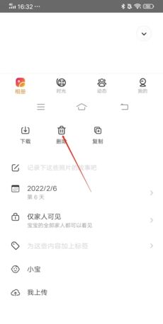 《网易亲时光》删除照片方法