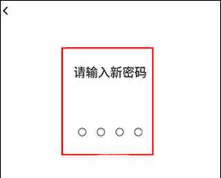 《网易亲时光》设置锁屏密码方法