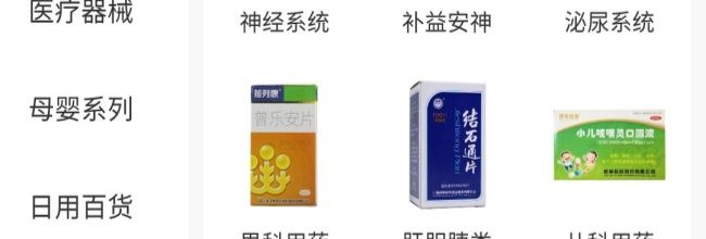 网药通app中药材信息价格查看方法