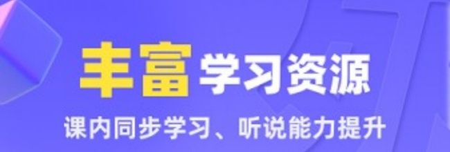 外研U学app改名字方法