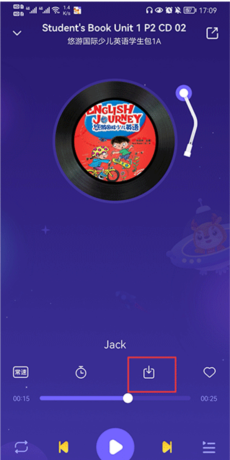 外研U学app缓存课程步骤