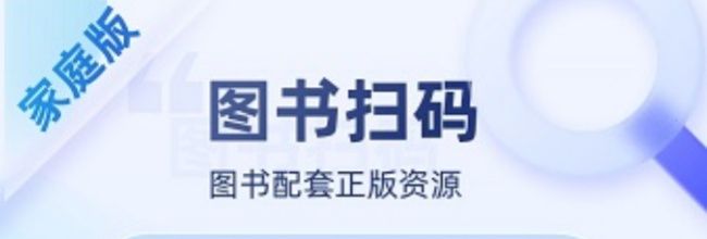 外研U学app教材查看入口