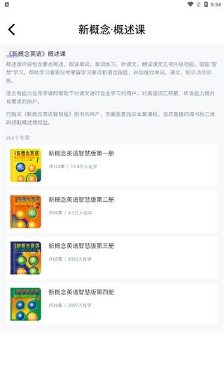 外研U学app使用方法