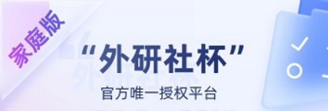 外研U学app使用方法