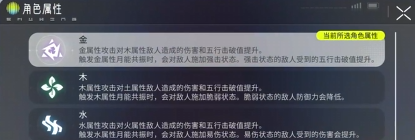 《望月》五行相克关系一览