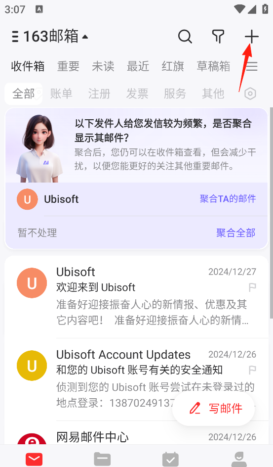 网易邮箱app新邮箱添加方法