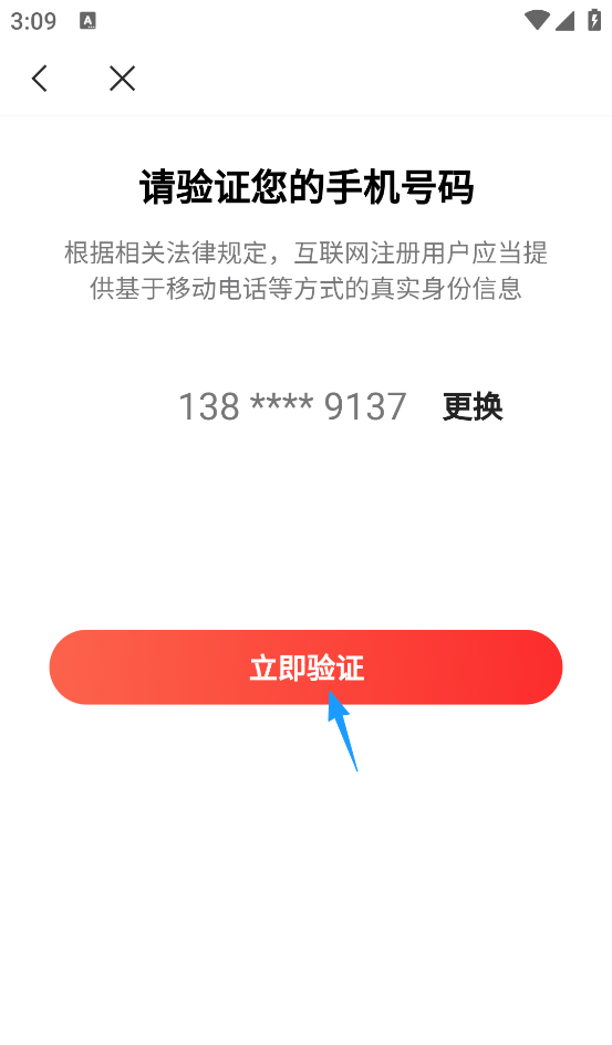 网易邮箱app新邮箱添加方法