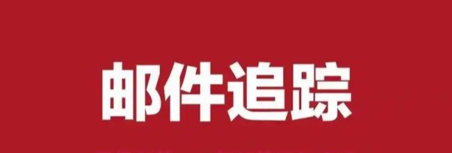 网易邮箱app新邮箱添加方法