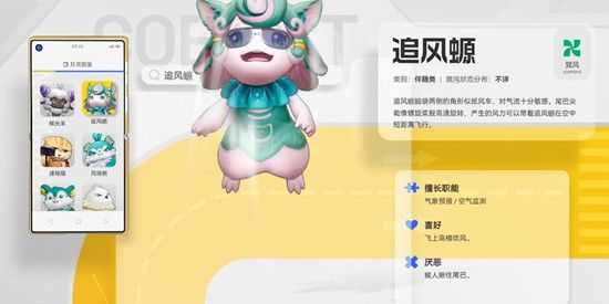 《望月》追风螈月灵类型职能介绍