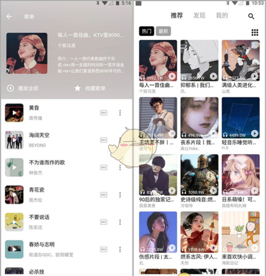 《五音助手》使用教程