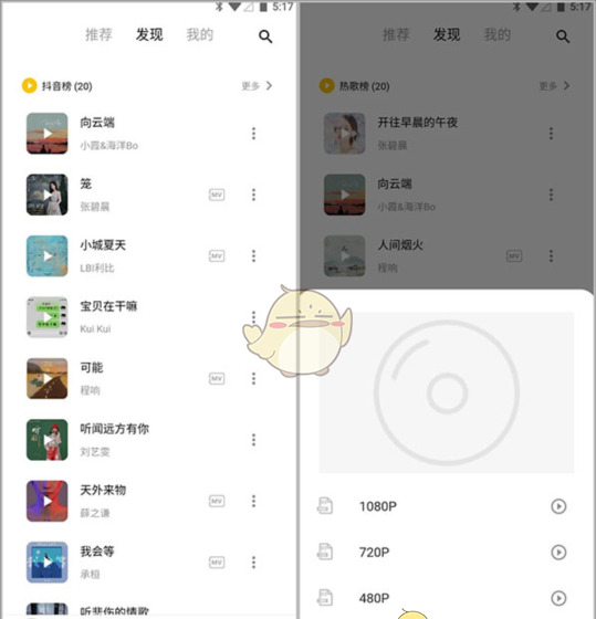 《五音助手》使用教程