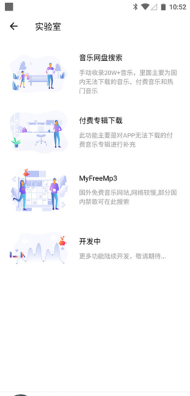 《五音助手》使用教程