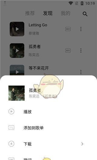 《五音助手》下载音乐方法