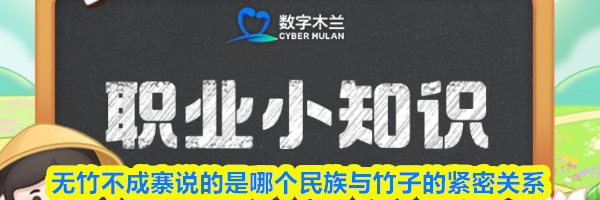 无竹不成寨说的是哪个民族与竹子的紧密关系