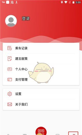 《温州轨道》使用教程