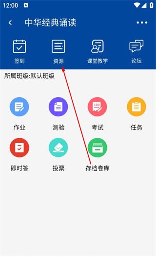 微知库app课程资源查看方法